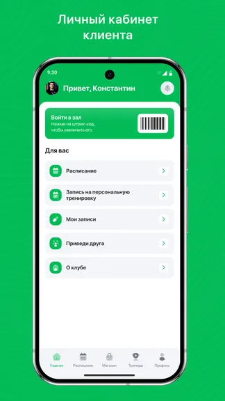 Скриншот 2/3