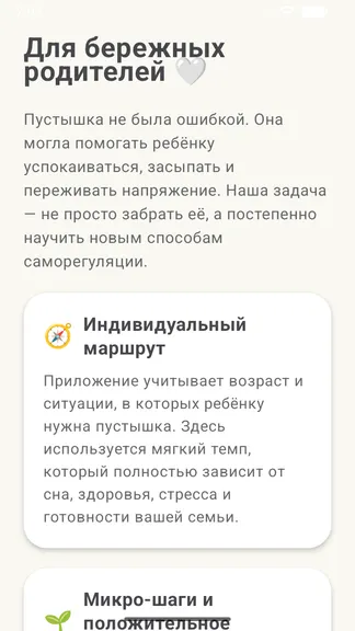 Скриншот 1/4