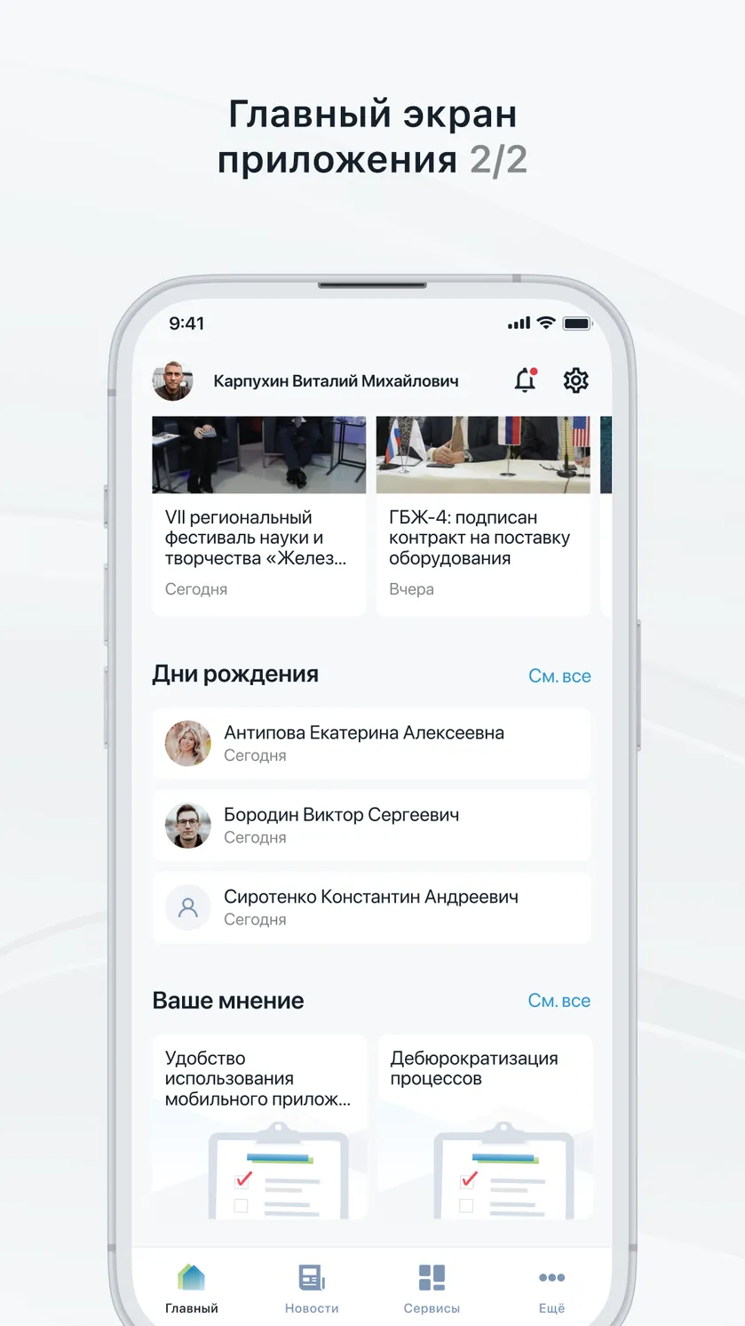 Металлоинвест скачать бесплатно Бизнес-сервисы на Android из каталога  RuStore от АО 