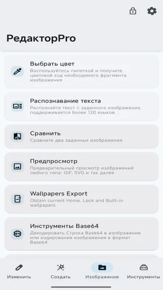 Скриншот 2/4