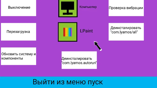 Скриншот 4/8