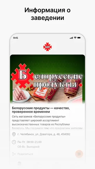 Скриншот 1/4