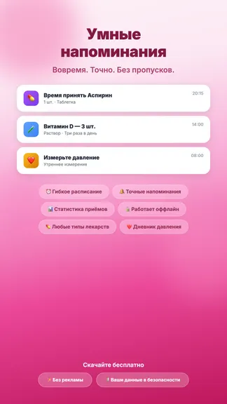 Скриншот 5/5
