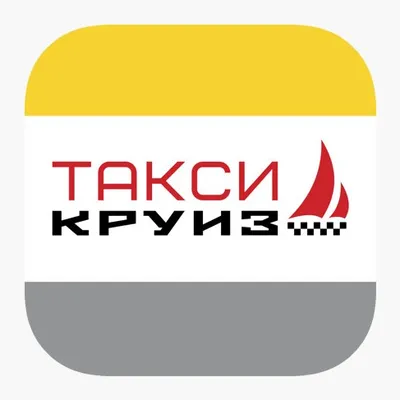 Такси Круиз (Дубна)