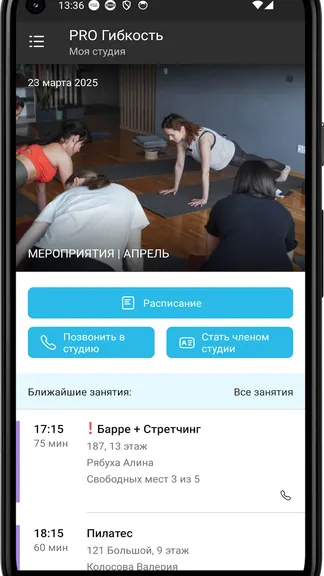 Скриншот 3/4