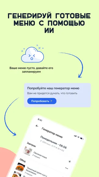 Скриншот 2/8