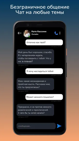 Скриншот 6/7