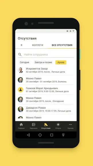 Скриншот 5/5