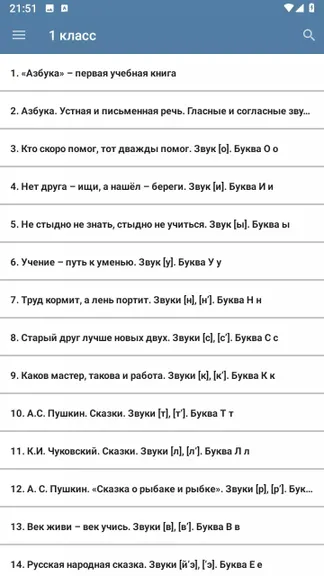 Скриншот 2/5