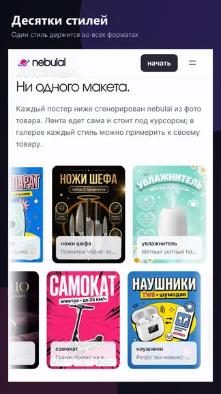 Скриншот 5/6