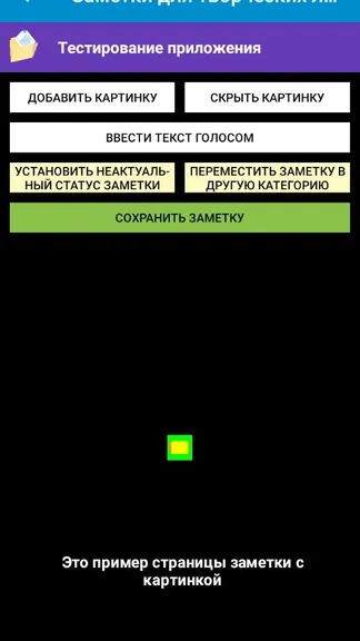Скриншот 6/7