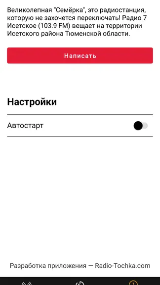 Скриншот 3/3