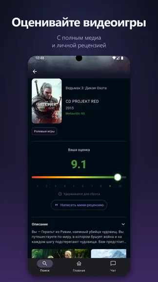 Скриншот 3/10