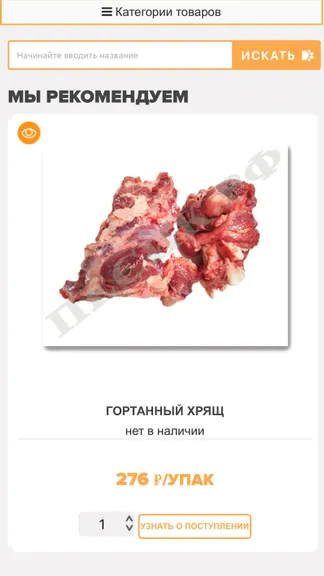 Скриншот 1/4