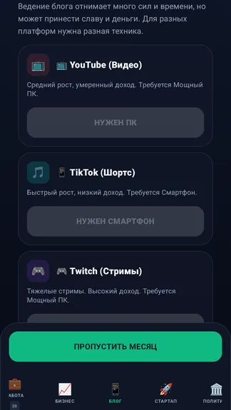 Скриншот 7/10