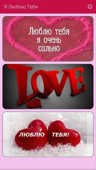 Скриншот 2/3
