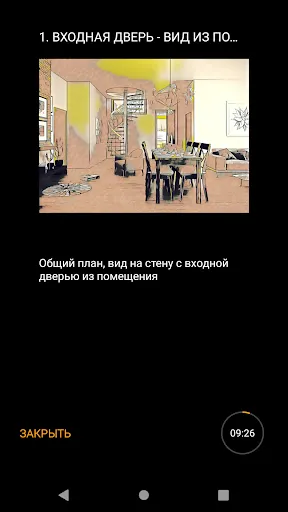 Скриншот 4/5