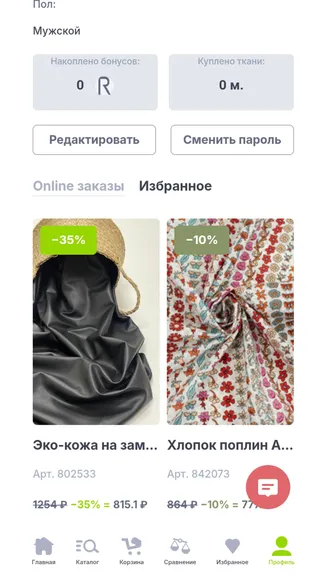 Скриншот 7/8