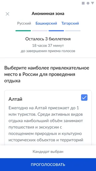 Скриншот 2/3