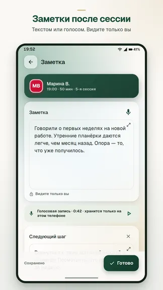 Скриншот 6/8