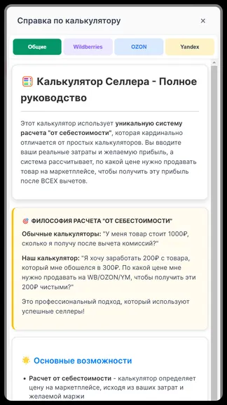 Скриншот 6/8