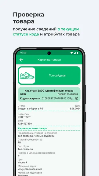 Скриншот 8/9