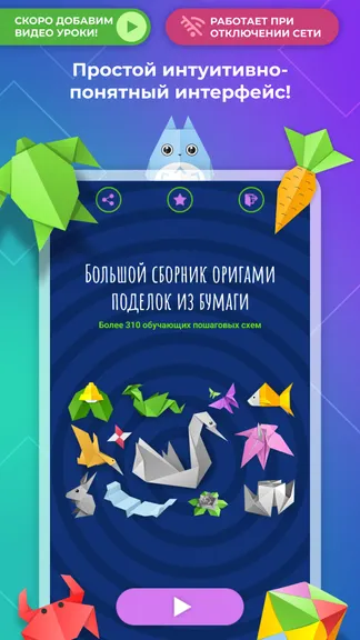 Скриншот 1/9