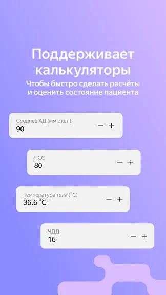 Скриншот 5/7