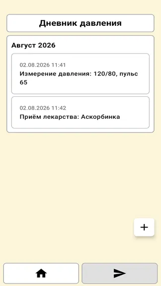 Скриншот 8/8