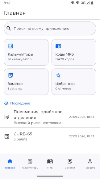 Скриншот 7/8