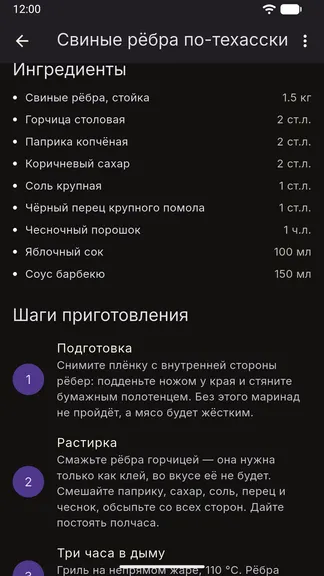 Скриншот 4/5
