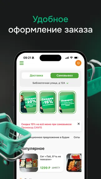 Скриншот 2/4