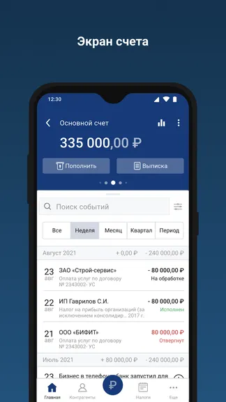 Скриншот 6/6