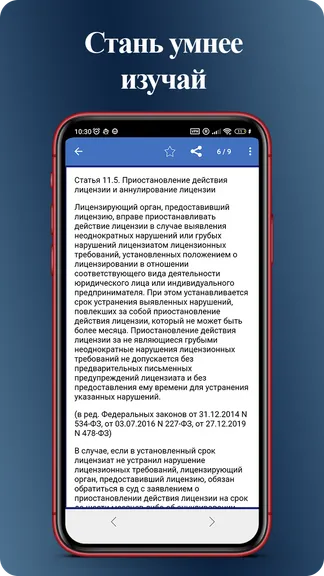 Скриншот 4/5