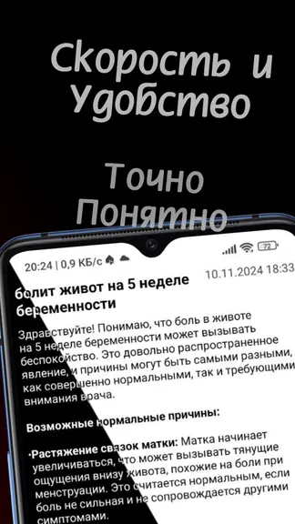 Скриншот 2/3