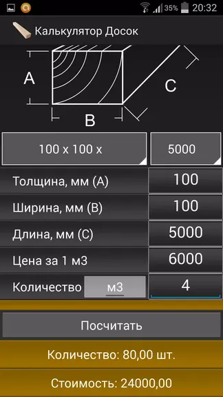 Скриншот 5/8