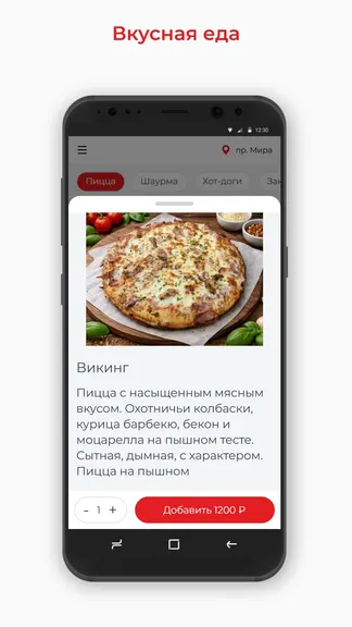 Скриншот 2/3