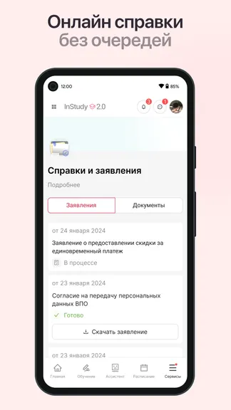 Скриншот 3/4