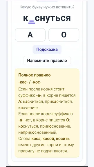 Скриншот 2/3