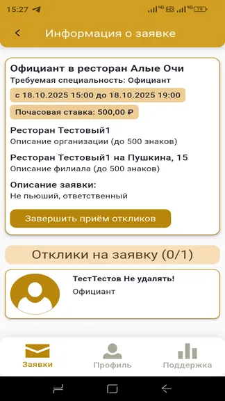 Скриншот 1/9