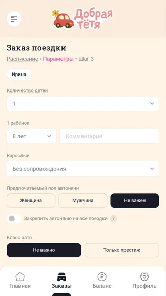 Скриншот 3/5