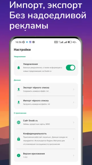 Скриншот 5/5