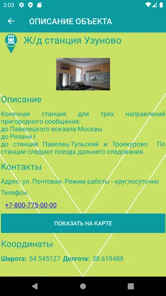 Скриншот 5/5