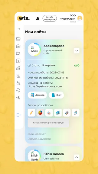 Скриншот 2/4