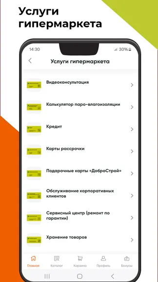 Скриншот 2/6