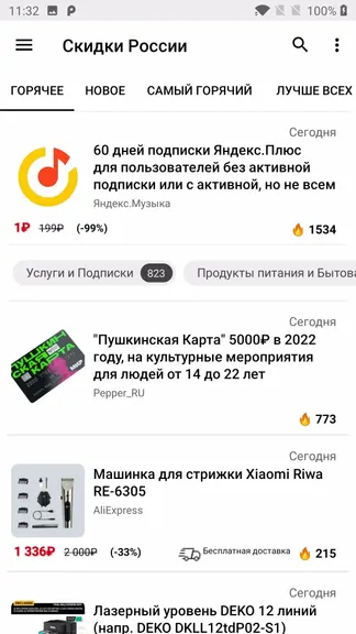 Скриншот 1/5