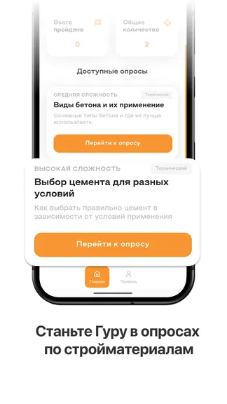 Скриншот 1/6