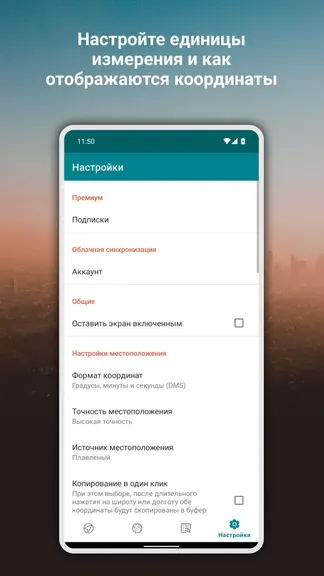 Скриншот 6/8