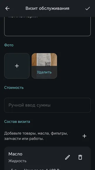 Скриншот 8/10