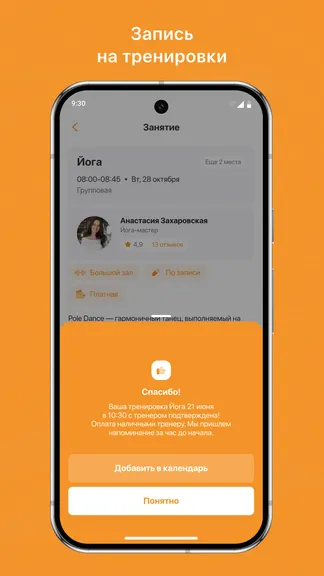 Скриншот 3/3